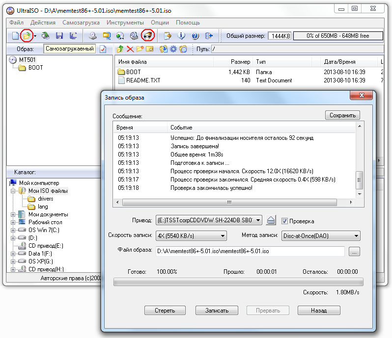 Запись CD для загрузки Теста Оперативной памяти MemTest86+V5.01. ../index/0-11.html