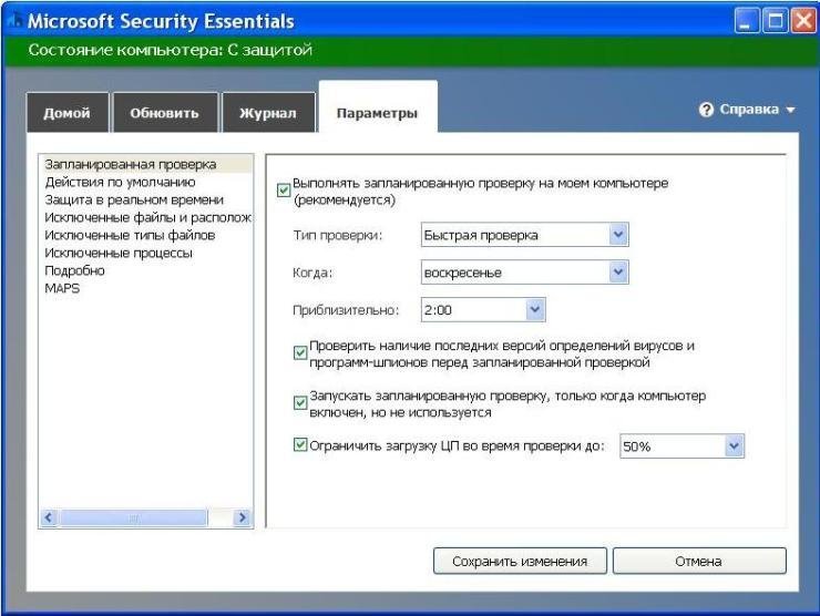 Инсталяция, настройка и работа Майкрософт Security Essentials ../index/0-33.html