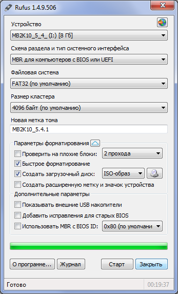 Мультизагрузочный диск системного администратора 2k10 ДВД/ЮСБ/HDD v.5.4.1 ../index/0-37.html 
