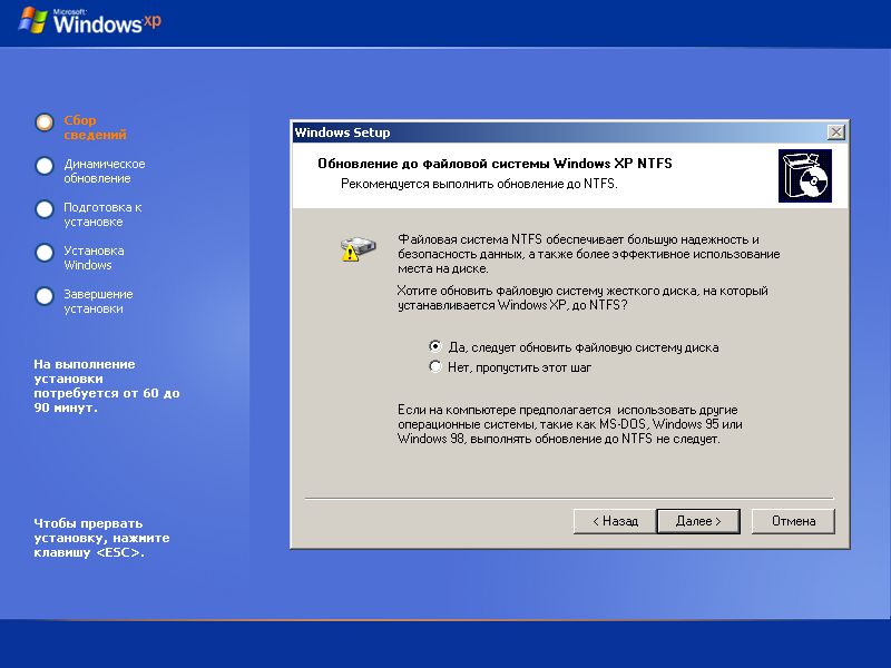 Инсталяция Виндовс XP с жёсткого диска или маленького носителя ../index/0-38.html
