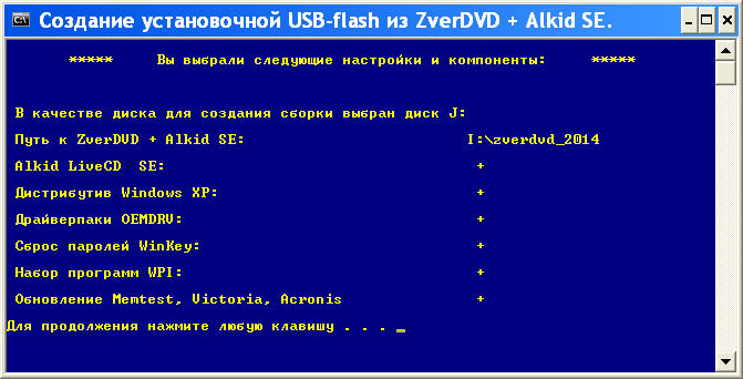 Создание загрузочной маленького носителя для установки сборки ZverДВД Виндовс XP. ../index/0-46.html
