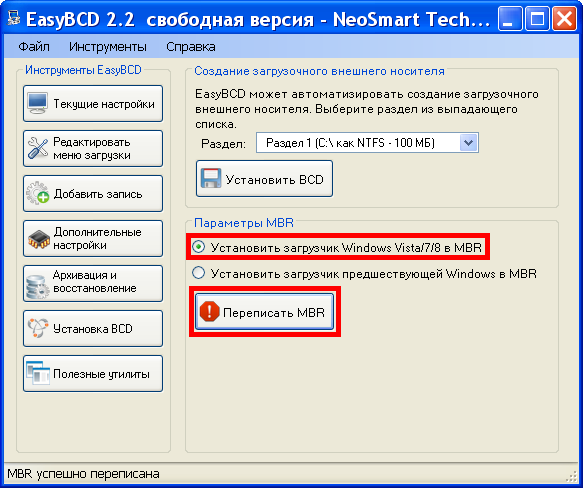 Инсталяция Виндовс XP и Виндовс 7 на один компьютер. ../index/0-51.html