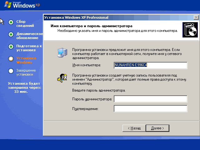 Переустановка Виндовс XP с установочного компакт-диска. Пошаговая инструкция для новичков. ../index/0-8.html