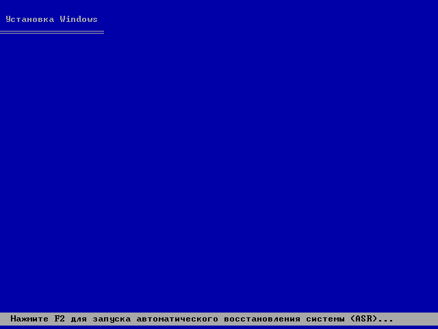 Переустановка Виндовс XP с установочного компакт-диска. Пошаговая инструкция для новичков. ../index/0-8.html